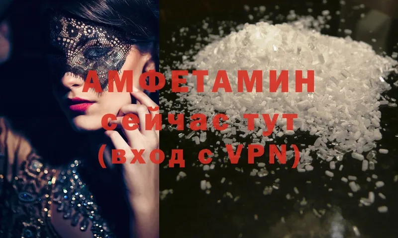 Amphetamine Розовый  цены   Заинск 