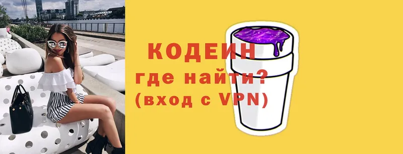 Кодеиновый сироп Lean напиток Lean (лин)  купить  цена  Заинск 