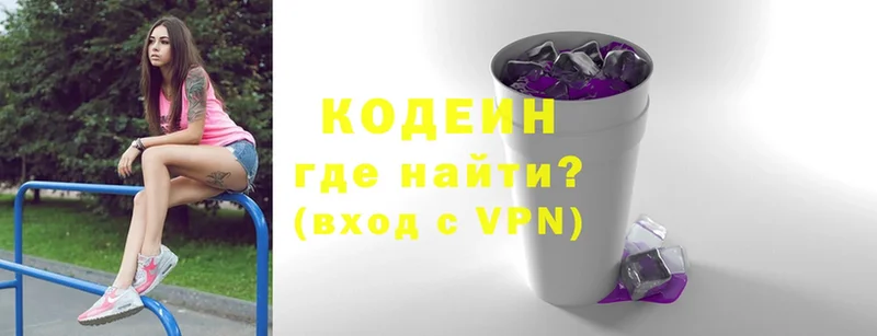 Кодеиновый сироп Lean Purple Drank Заинск